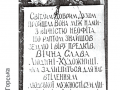 Похорон Алли Горської