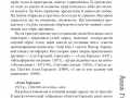Коментар до мистецьких творів