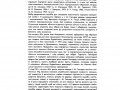 IHonchar_Kataloh-1971_s08_Vstup_web IHonchar_Kataloh-1971_s08_Vstup_web