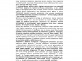 IHonchar_Kataloh-1971_s13_Vstup_web IHonchar_Kataloh-1971_s13_Vstup_web
