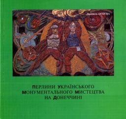 Обкладинка